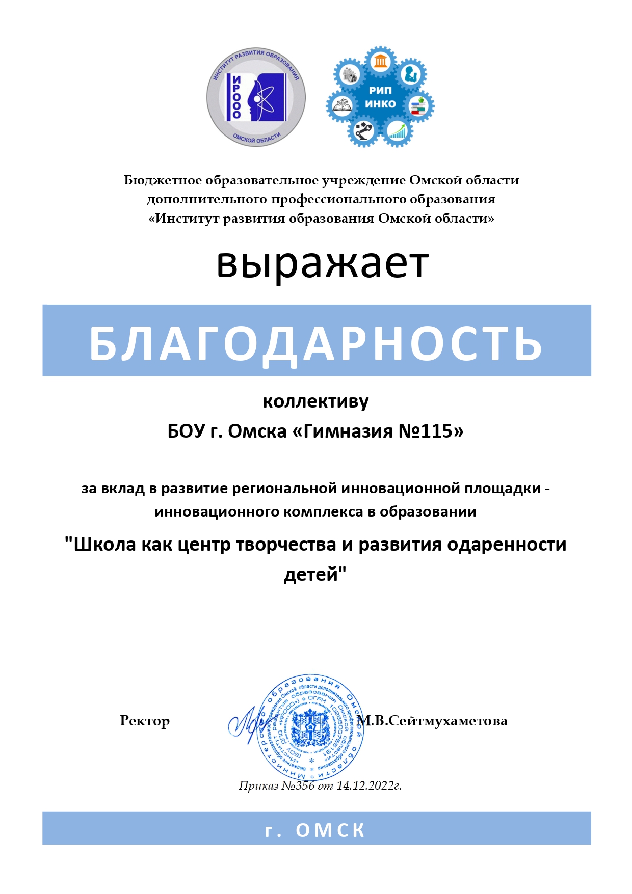 Региональная инновационная площадка | Cтраницы | Гимназия №115